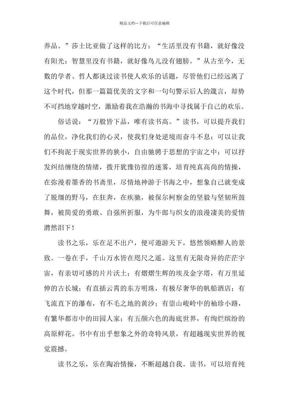 党的故事我来讲小学生演讲稿_第2页