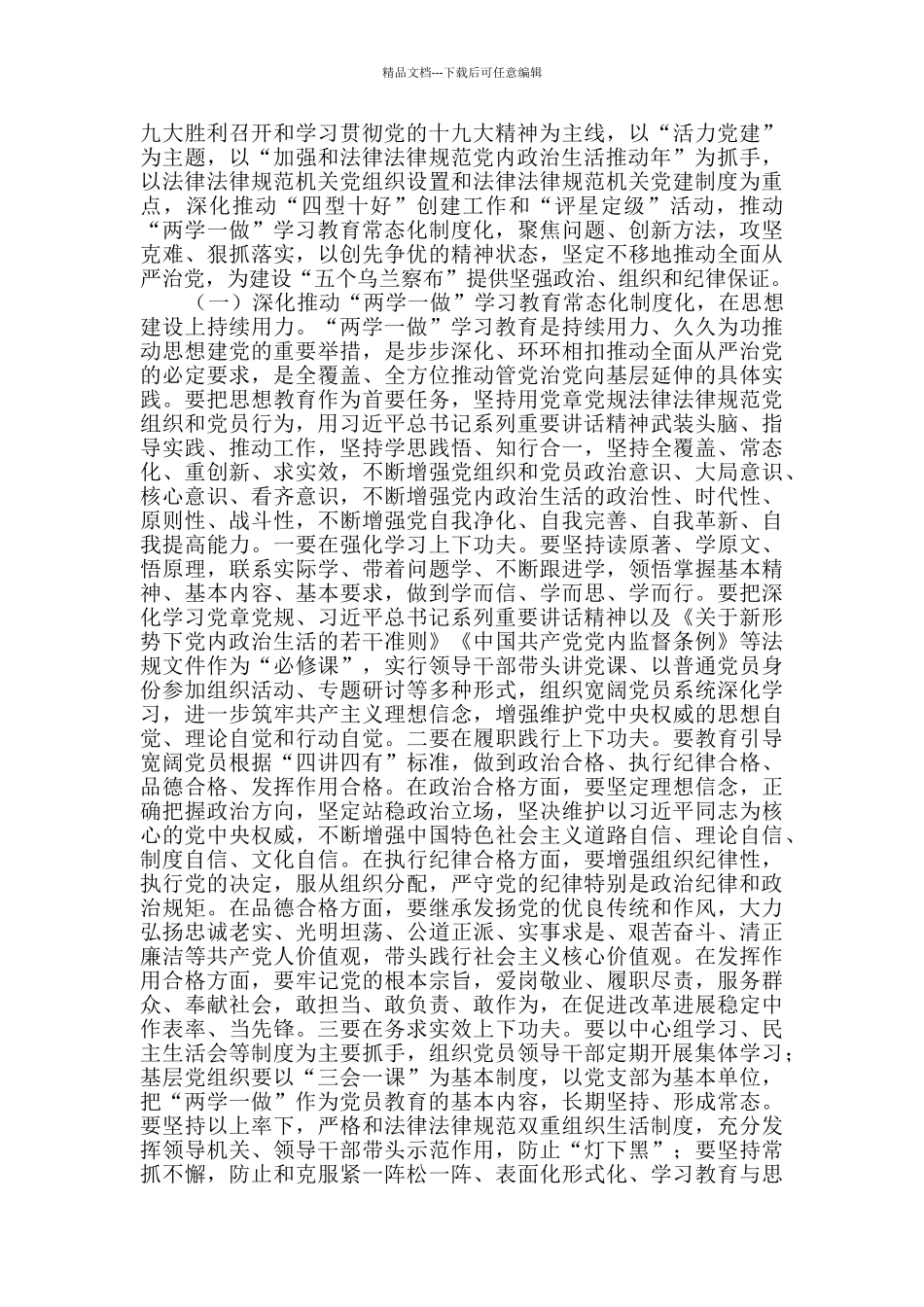 党风廉政建设工作会议讲话稿_第3页