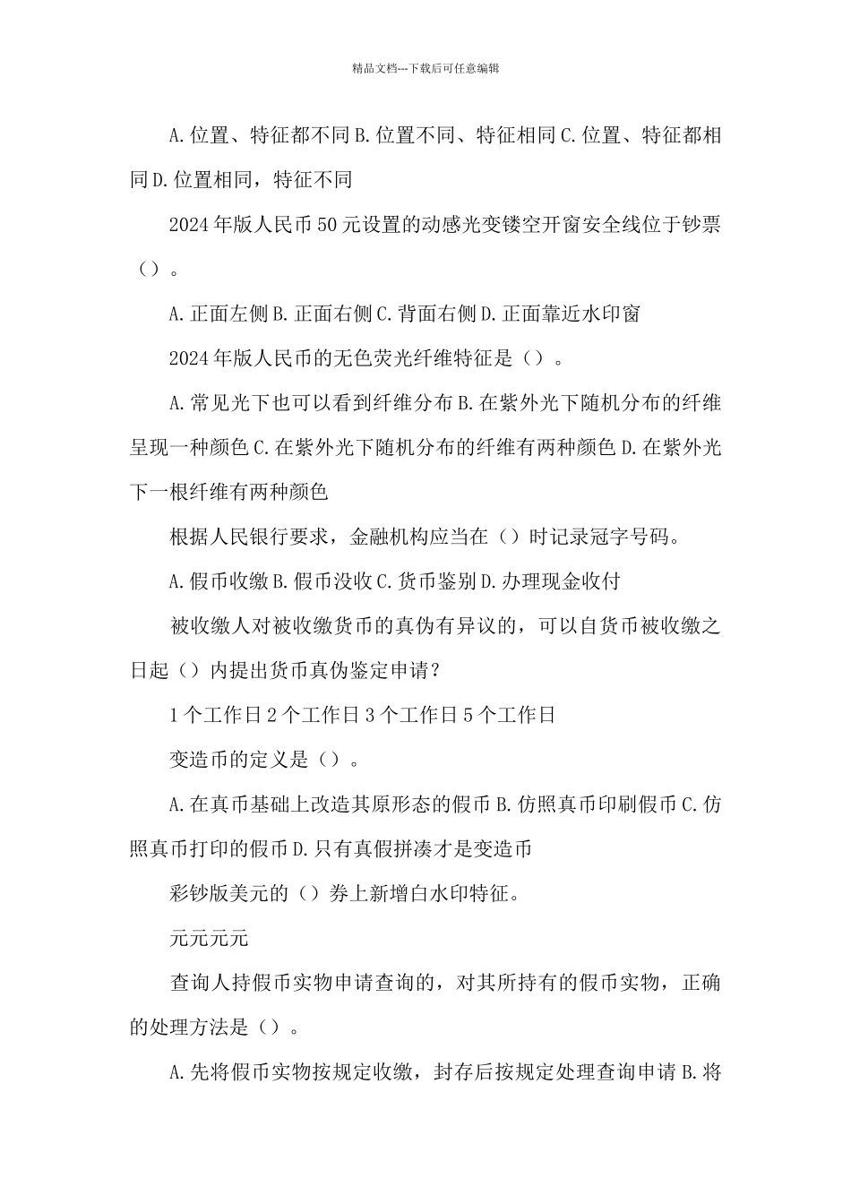 入党积极分子思想汇报20248篇_第3页