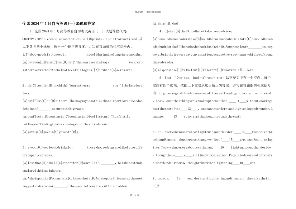 全国2024年1月自考英语试题和答案_第1页