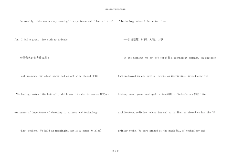 全国卷英语高考题_第3页