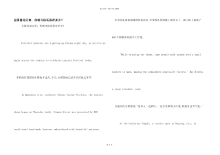 全国喜迎元宵：传统习俗还保留多少？