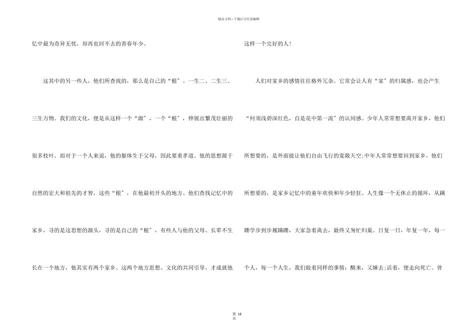 全国高考满分_第2页