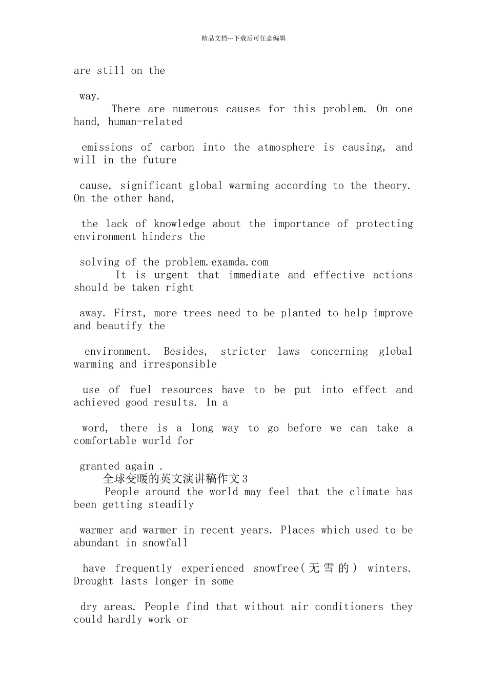 全球变暖的英文演讲稿作文5篇_第3页