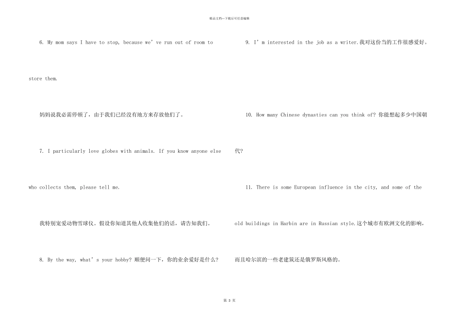 八年级2024英语复习提纲_第3页