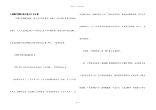 八年级《背影》读后感500字8篇