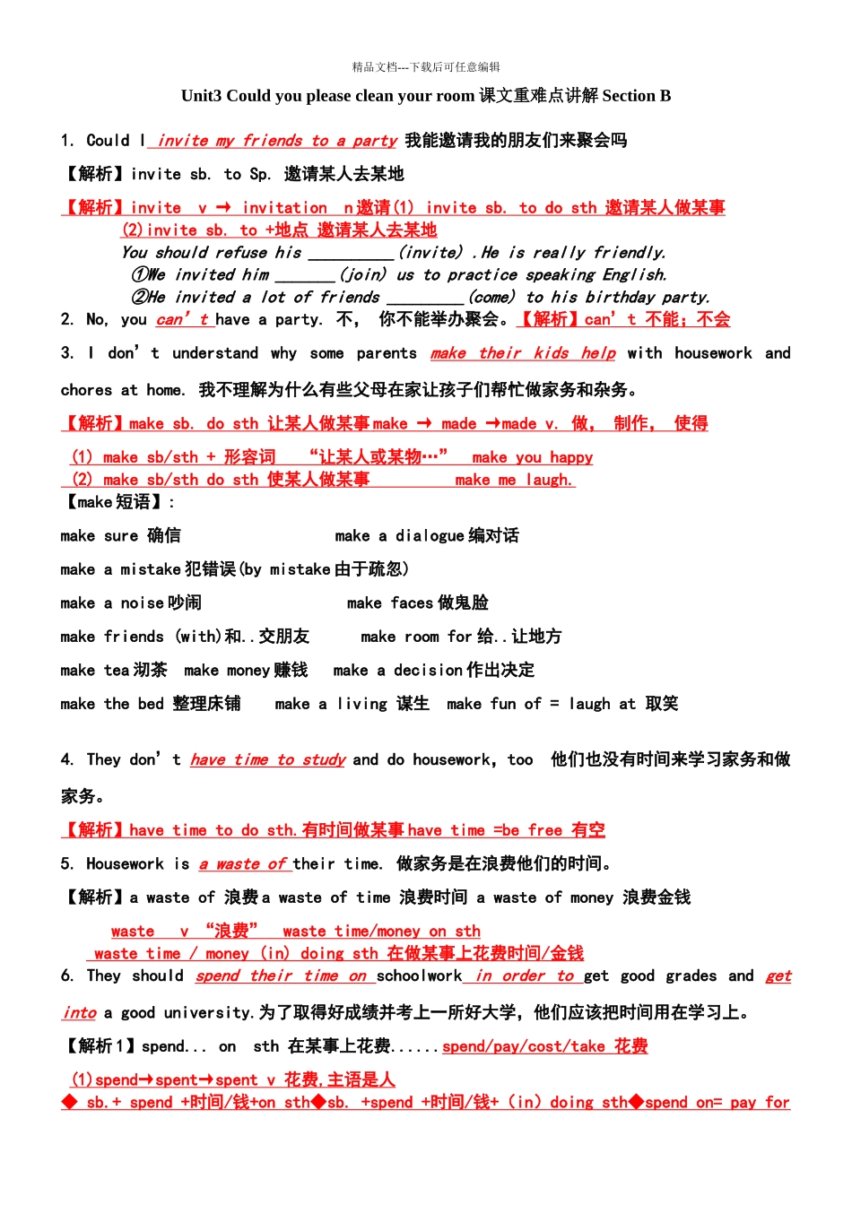 八年级下册英语第三单元练习题_第1页