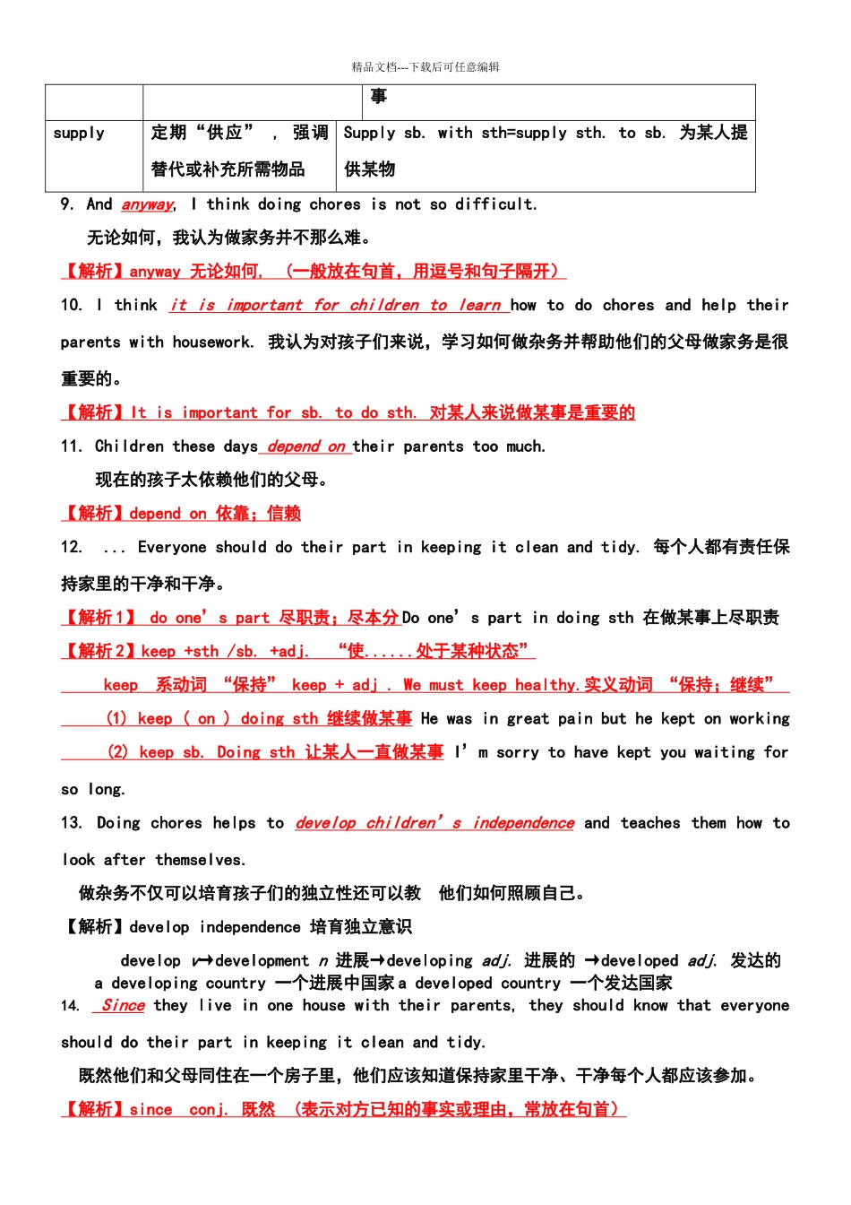 八年级下册英语第三单元练习题_第3页