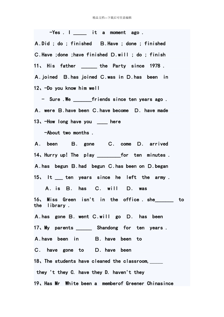 八年级下册英语现在完成时态练习题_第3页