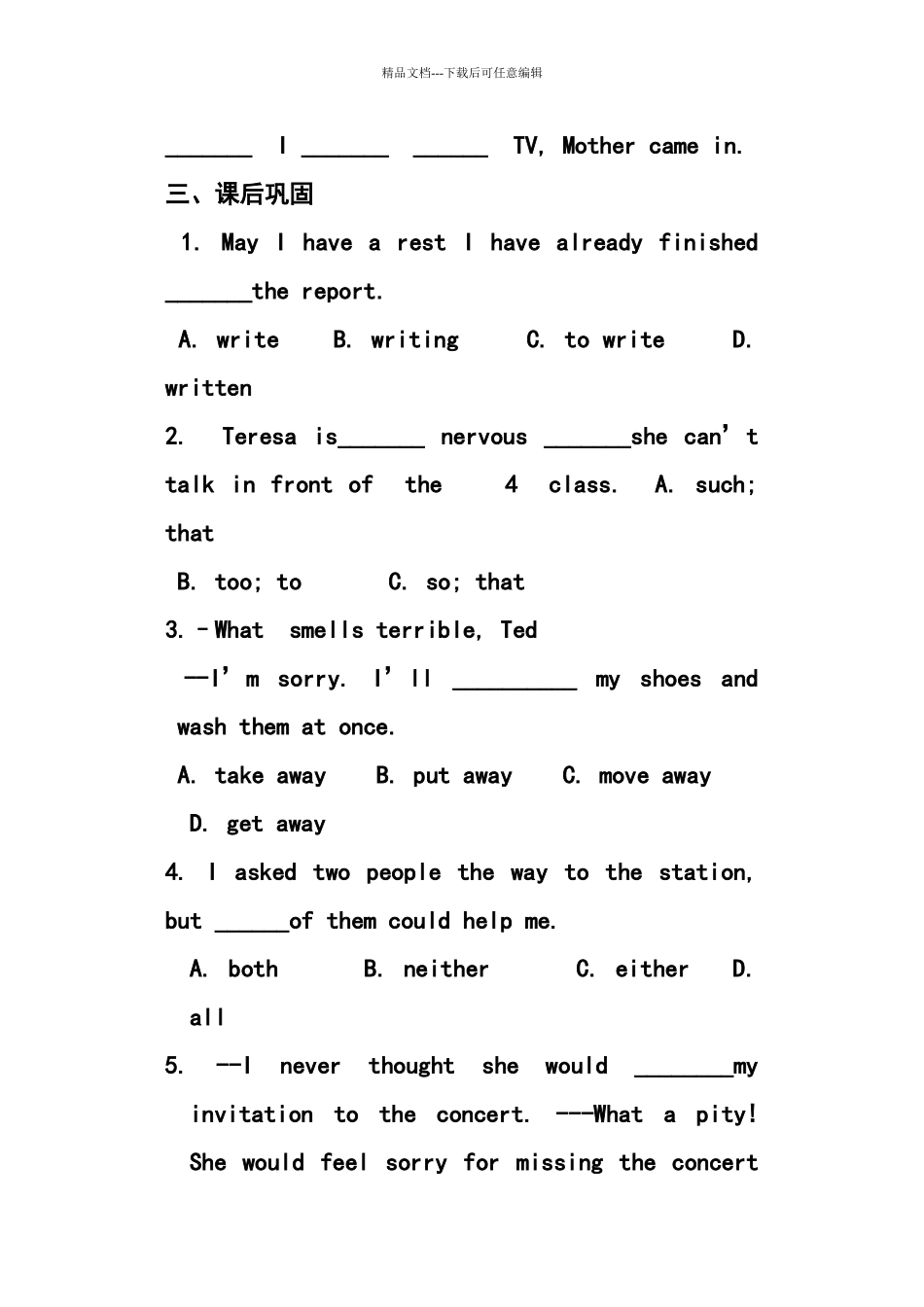 八年级下册英语第六单元练习题_第2页