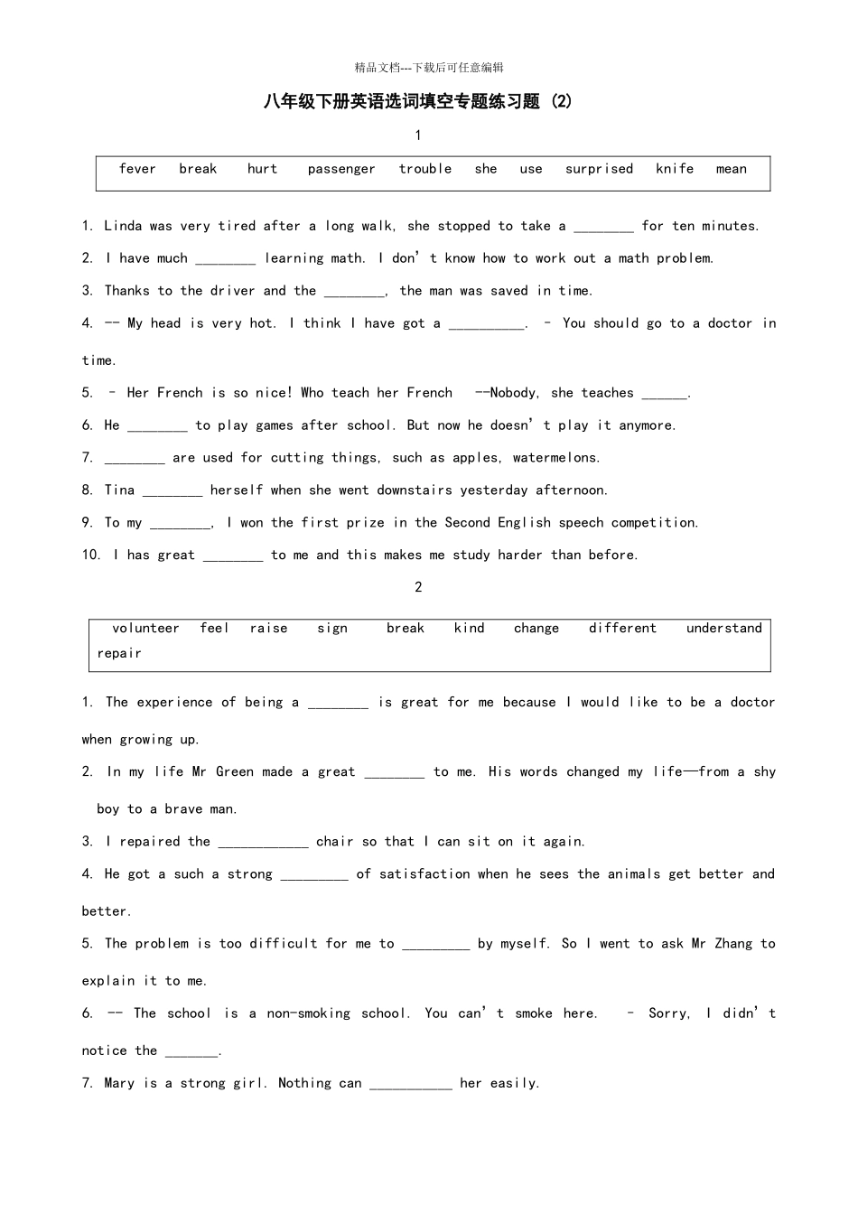 八年级下册英语选词填空练习题2_第1页