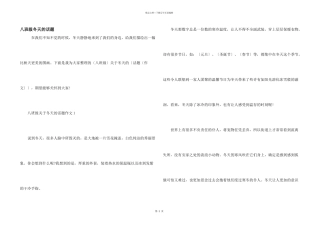 八年级冬天的话题