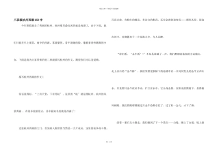 八年级杭州西湖650字