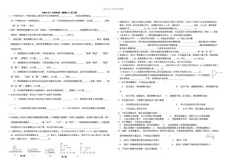 八年级物理《摩擦力》练习题
