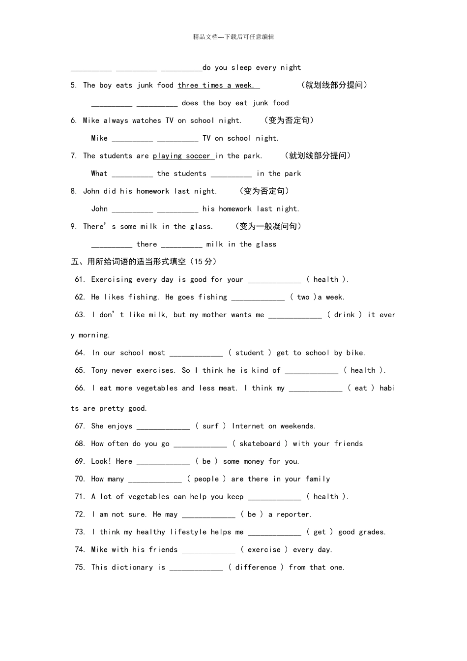 八年级英语unit1练习题_第3页