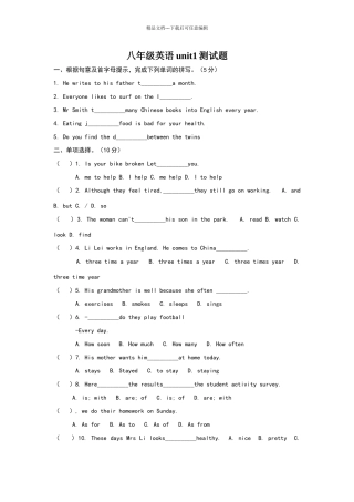 八年级英语unit1练习题