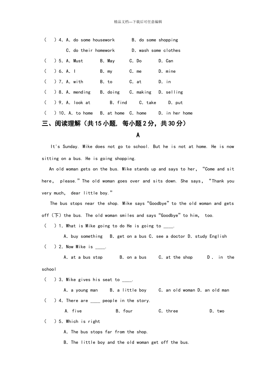 八年级英语下册第5单元练习题及答案_第3页