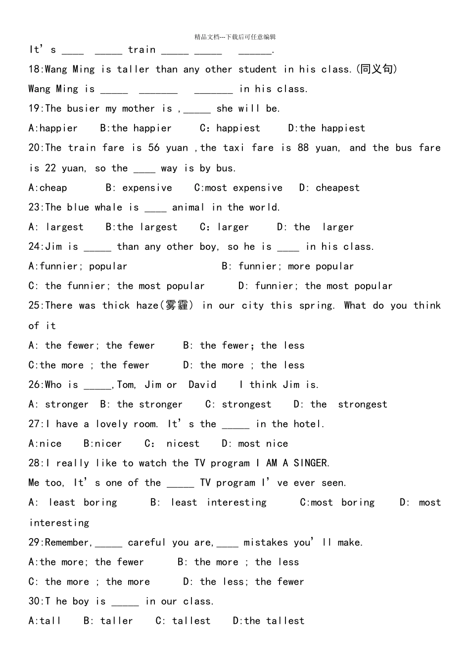 八年级英语上册比较级和最高级练习题汇总_第2页