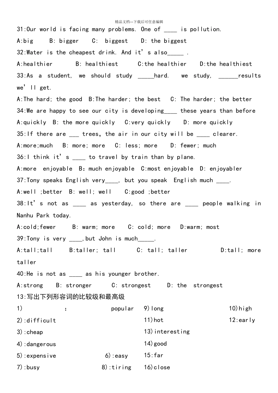 八年级英语上册比较级和最高级练习题汇总_第3页