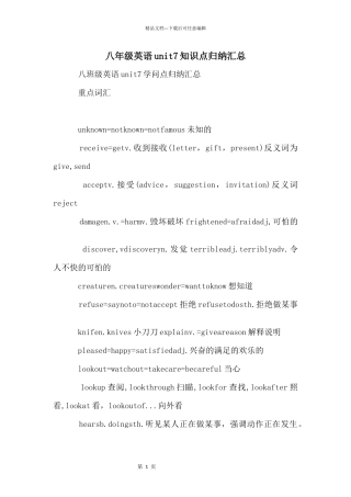 八年级英语unit7知识点归纳汇总