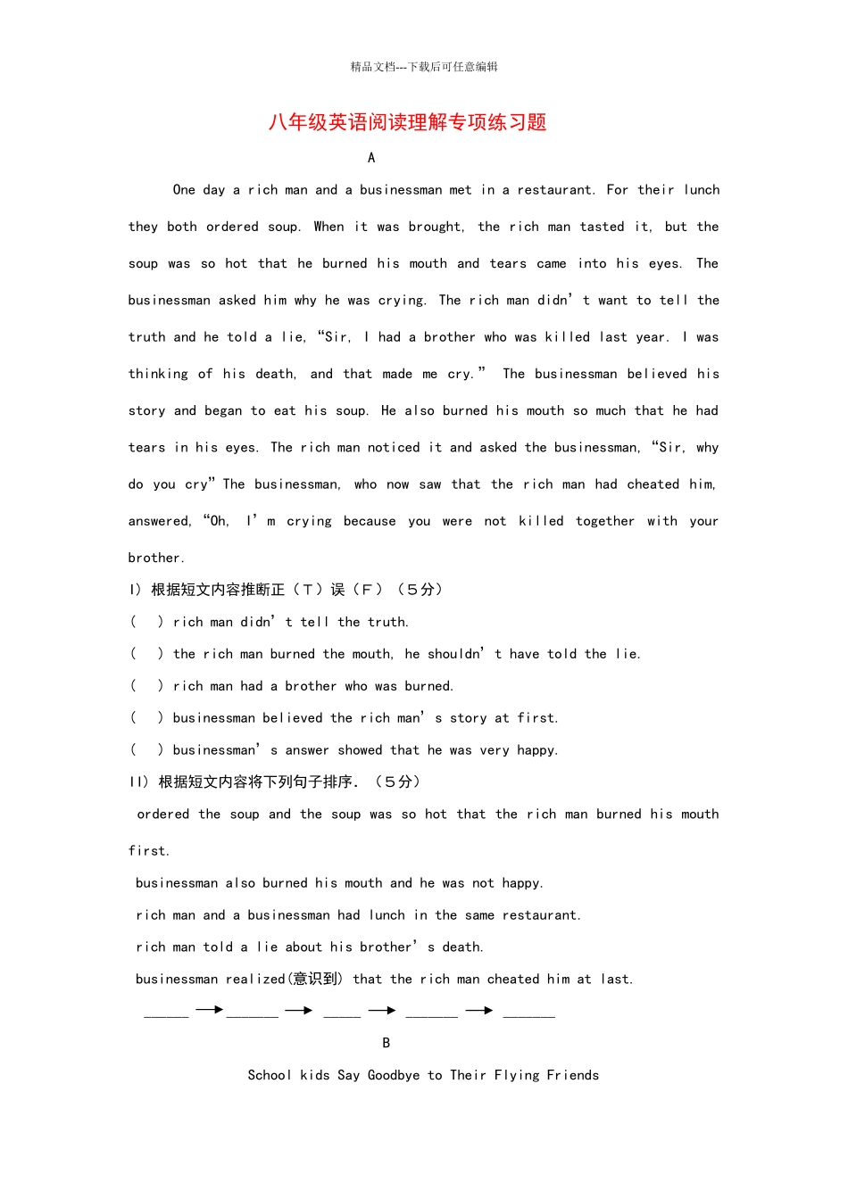 八年级英语阅读理解专项练习题_第1页