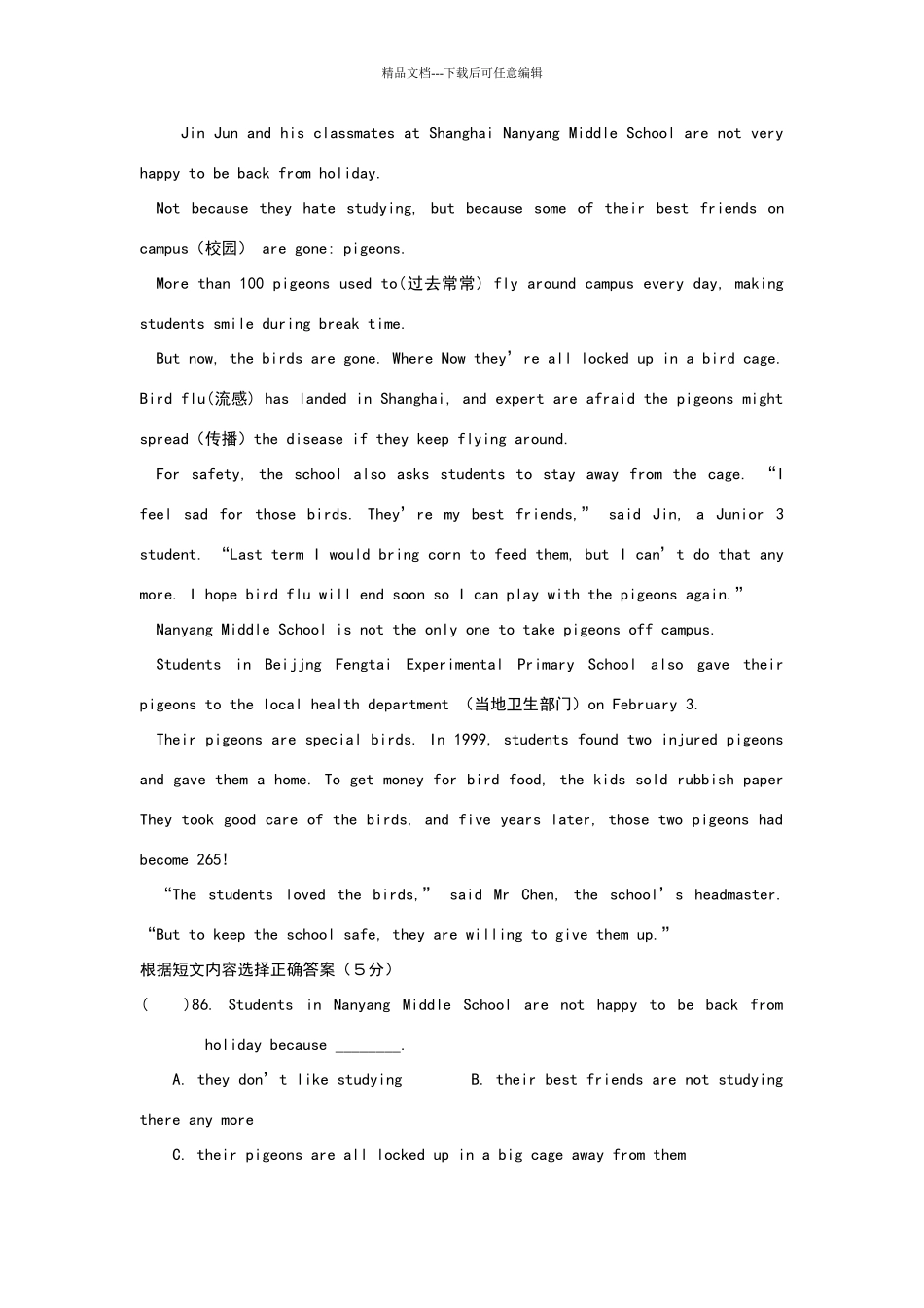 八年级英语阅读理解专项练习题_第2页