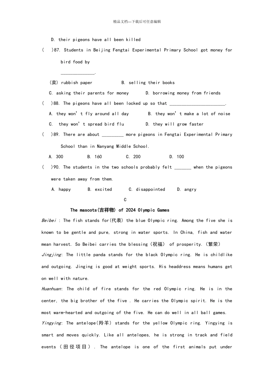 八年级英语阅读理解专项练习题_第3页