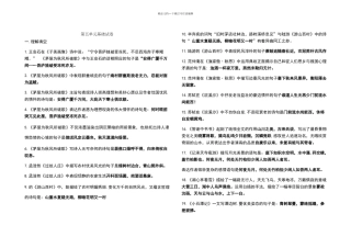 八年级语文第五单元练习题
