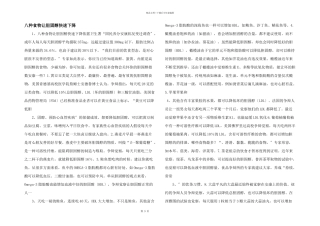 八种食物让胆固醇快速下降