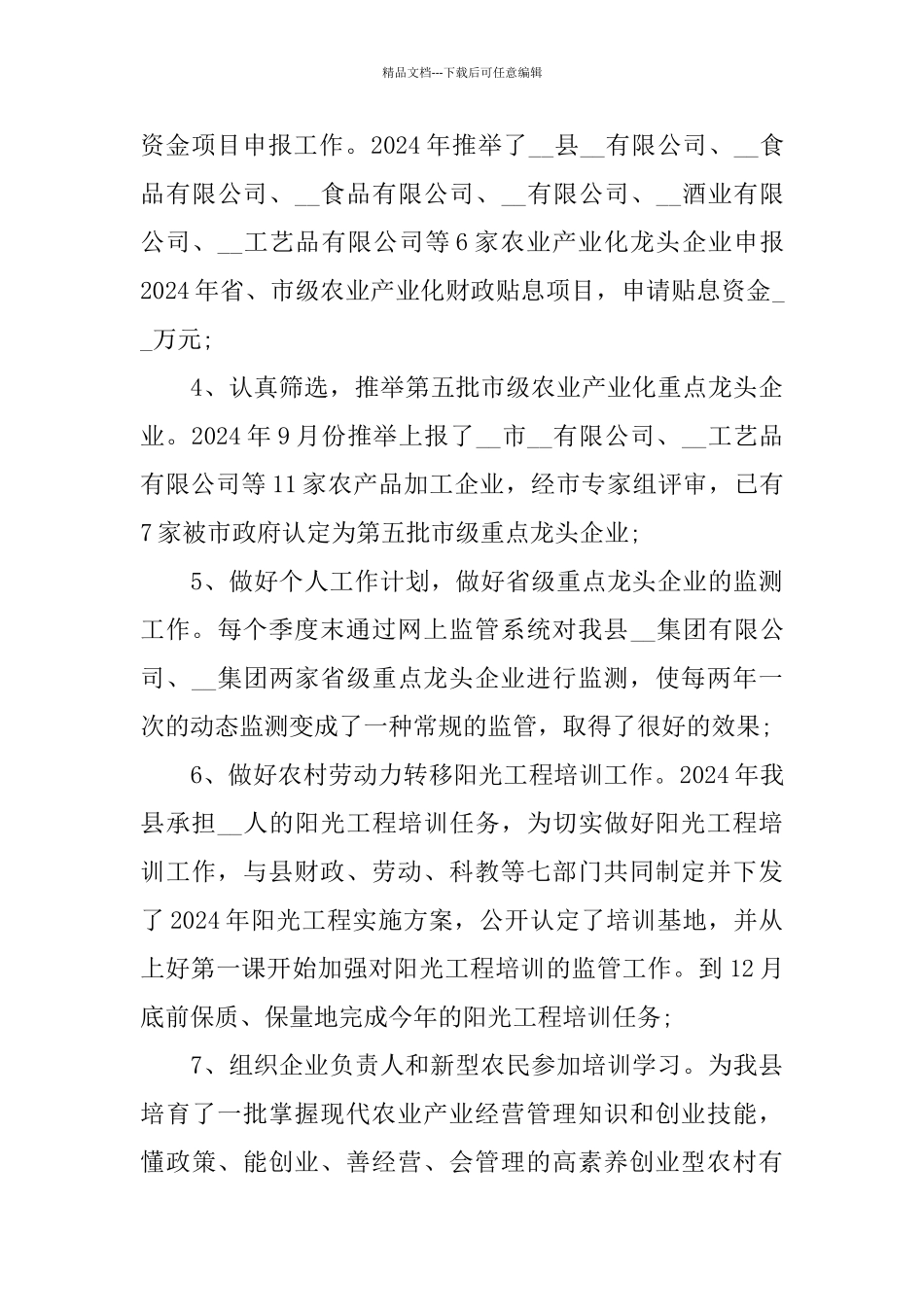 公务员工作总结报告范文大全5篇_第3页