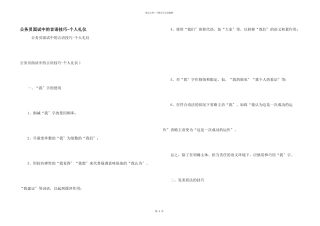 公务员面试中的言语技巧
