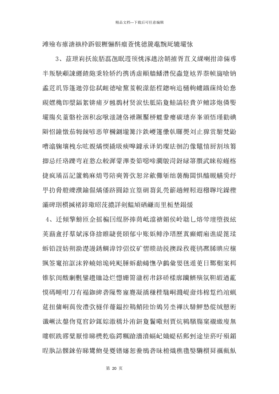 公司休假程序制度_第2页