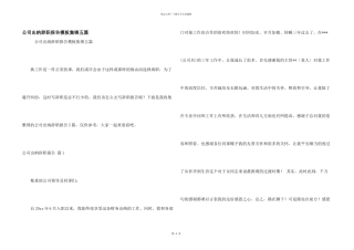 公司出纳辞职报告模板集锦五篇