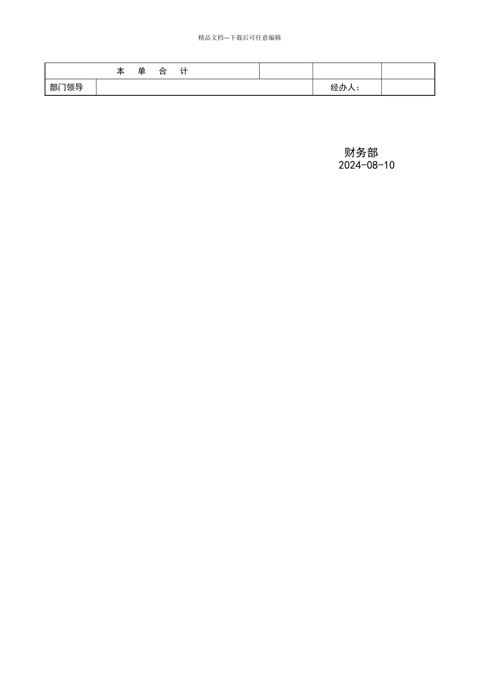 公司发票开具管理办法_第2页