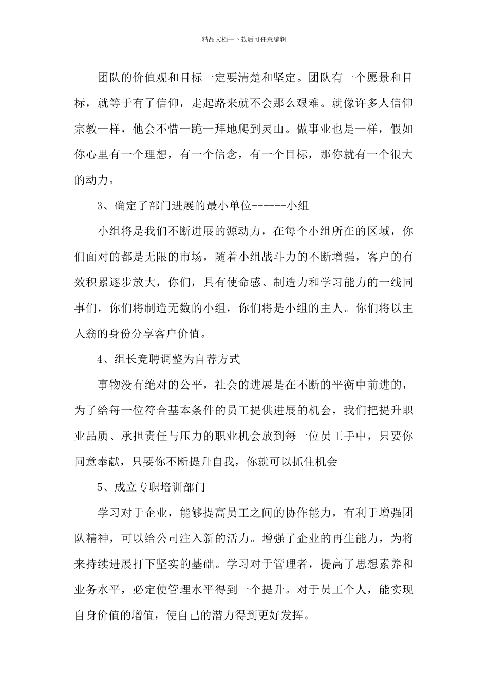 公司员工年终工作总结范文欣赏_第2页