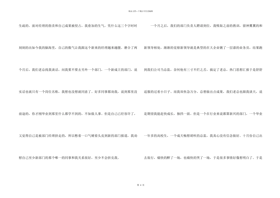 公司商务内勤年度工作总结_第2页