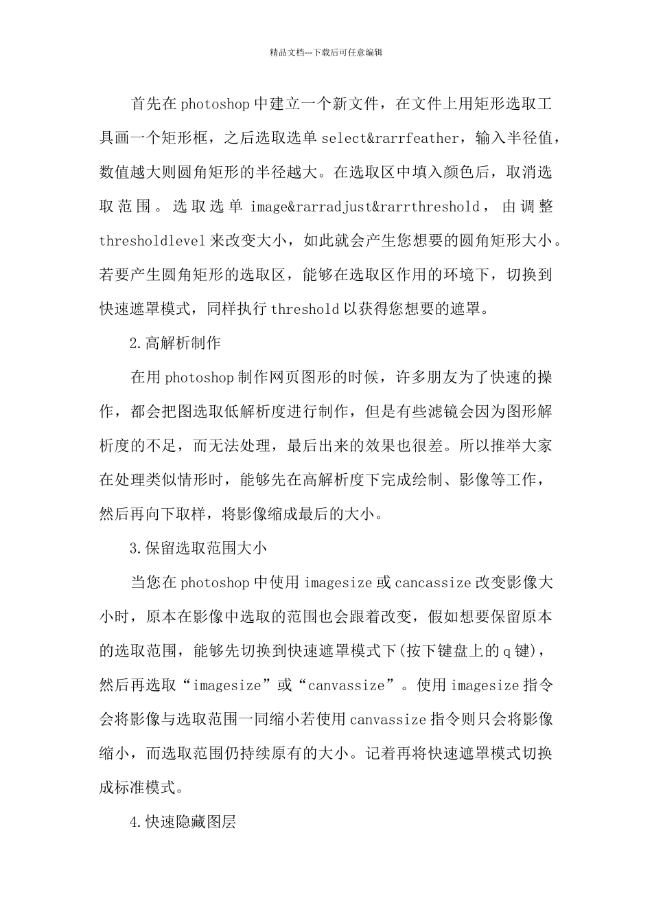 公司实习生实习报告范文三篇_第2页