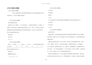 公司实习接收证明模板