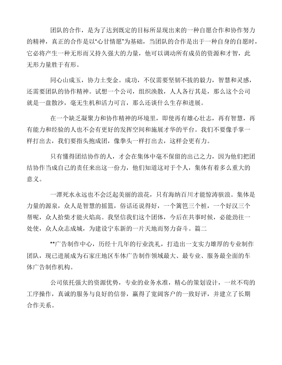 公司宣传稿件例文_第2页