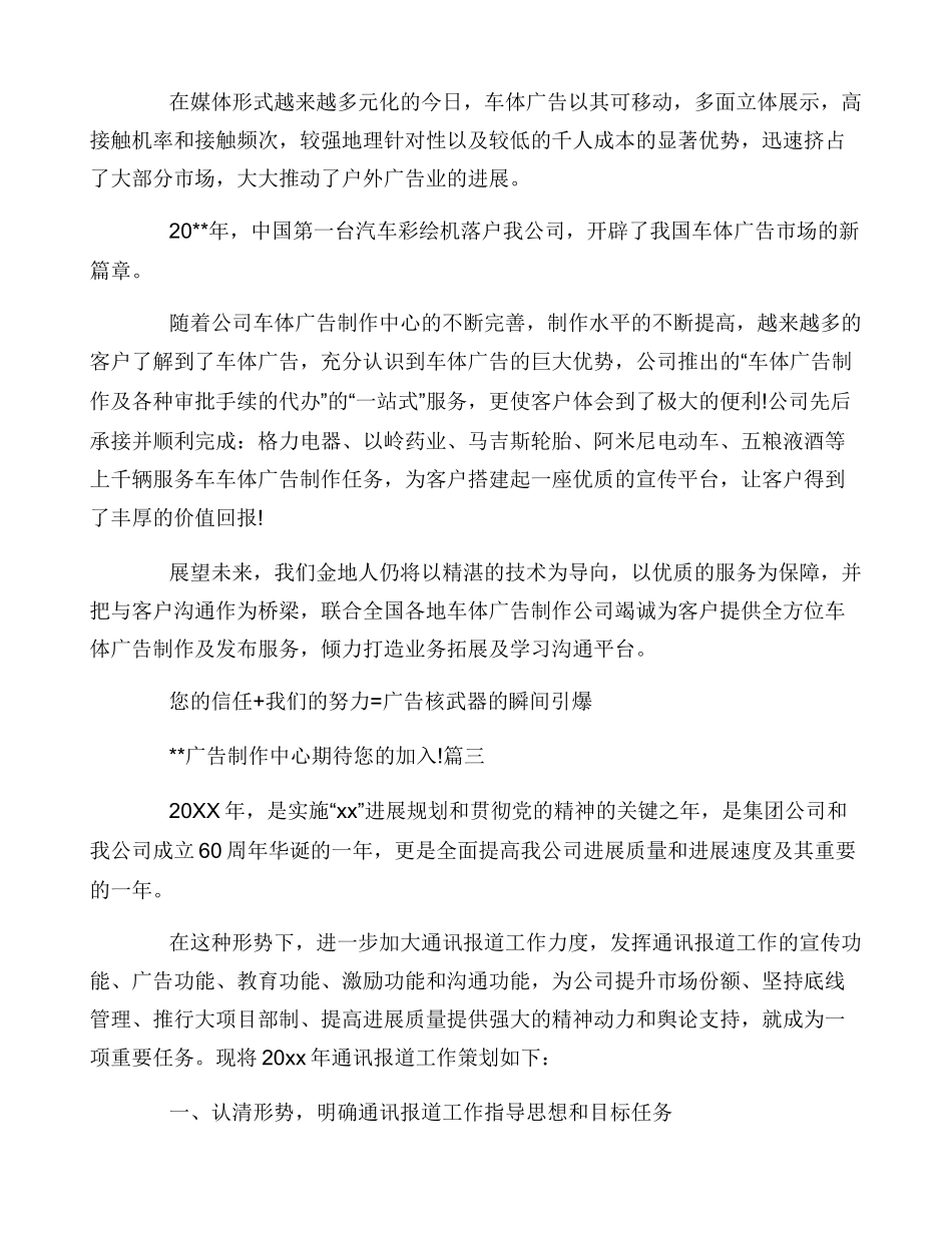 公司宣传稿件例文_第3页