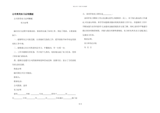 公司常用实习证明模板