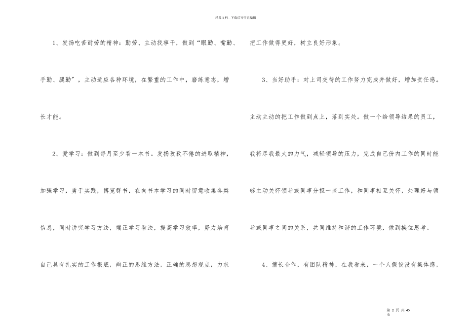 公司年终总结模板汇总9篇_第2页
