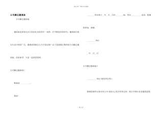 公司搬迁邀请函