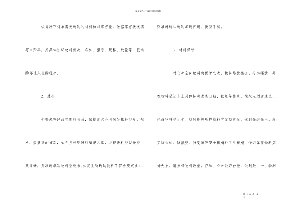公司文员个人试用期工作总结范例_第2页