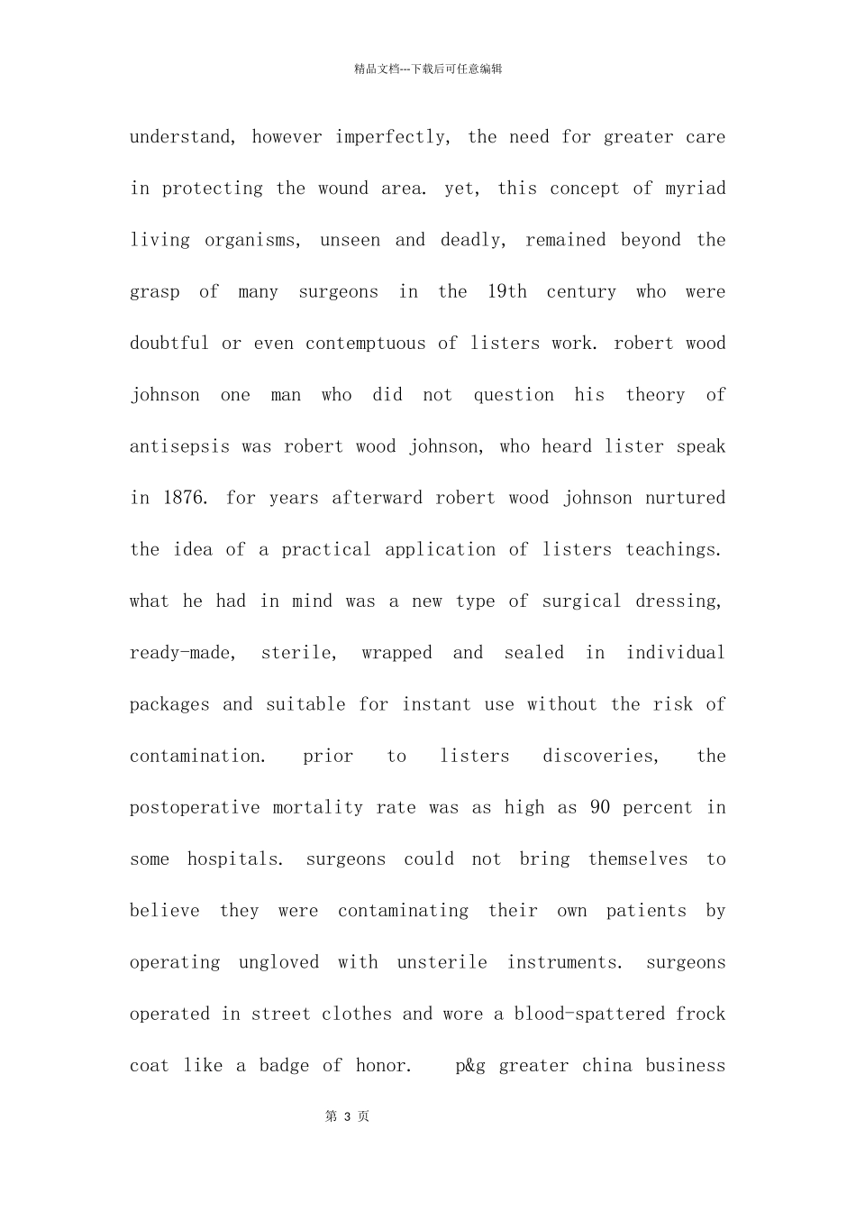 公司新人自我介绍英文_第3页