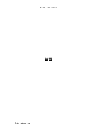 公司理财课后习题答案