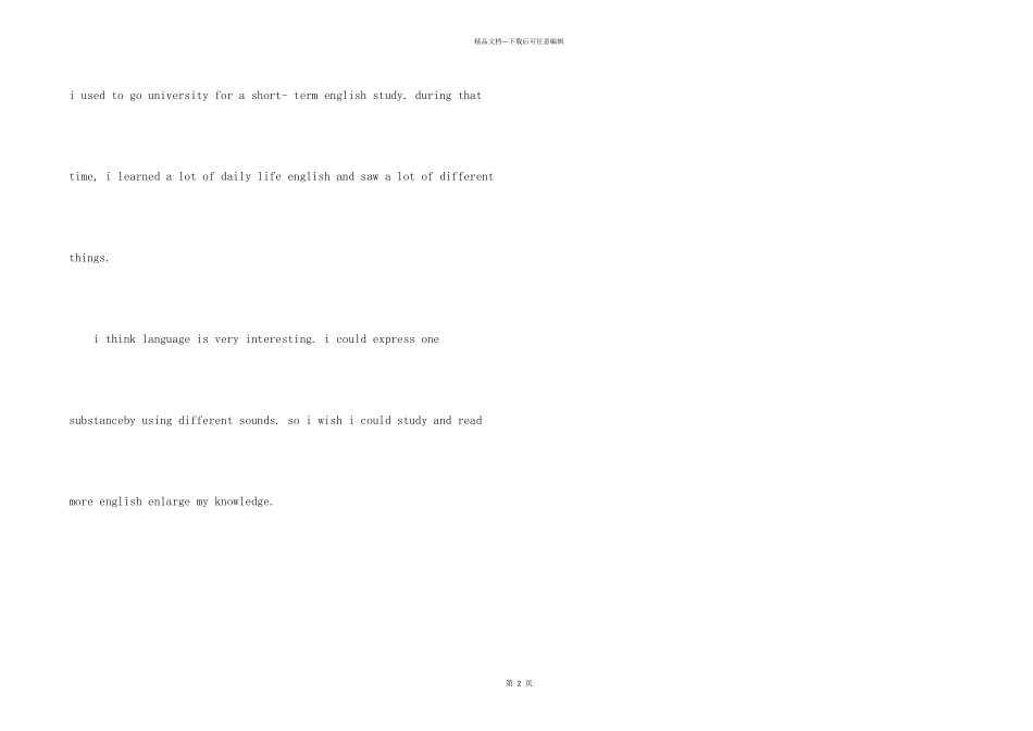 公司的英文介绍信3篇_第2页