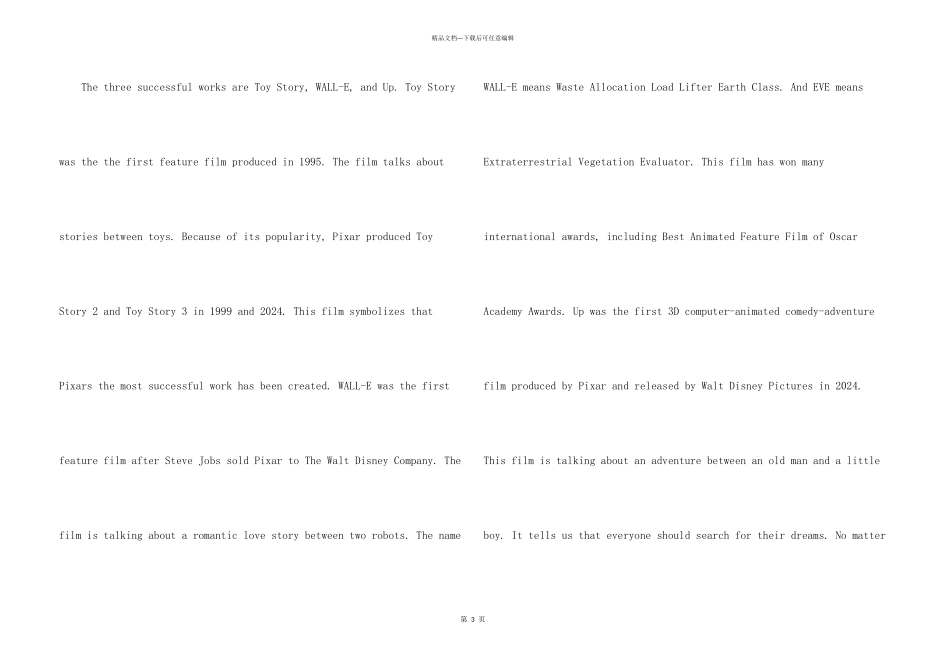 公司的简介英文翻译_第3页