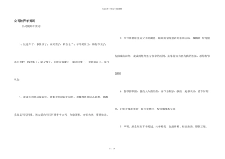 公司的拜年贺词