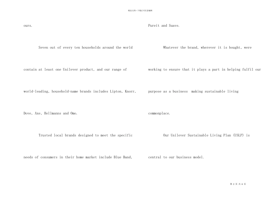 公司简介模板英文版_第2页